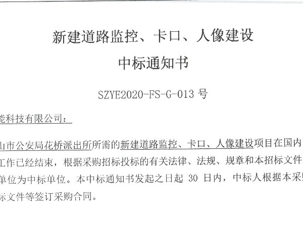 助力平安城市升级,午夜福利视频免费看在行动