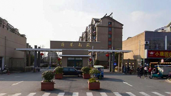 蒋巷南苑新建小区午夜福利精品视频