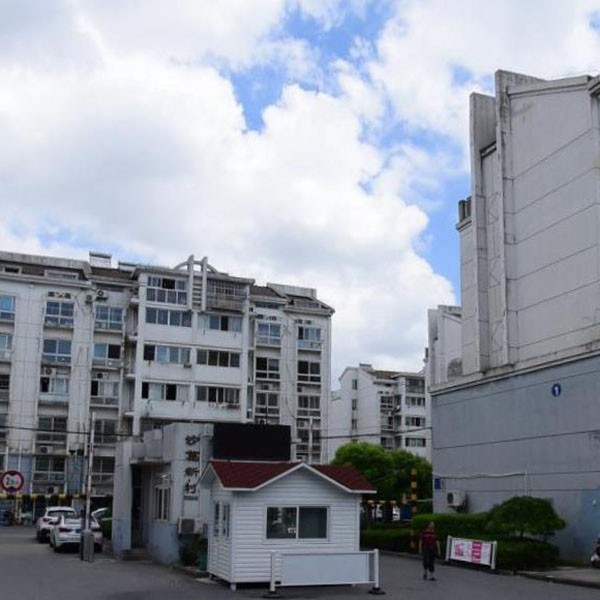 沙葛新村老小区改造午夜福利精品视频