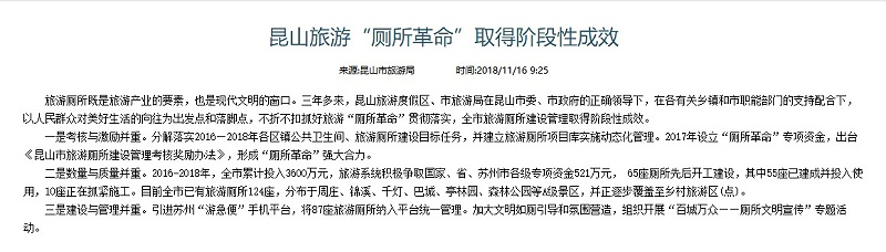 厕所革命2 厕所革命2